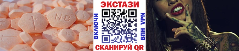 купить наркотик  Бутурлиновка  Ecstasy Cube 