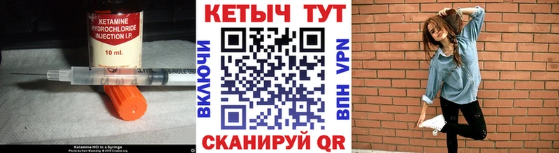 КЕТАМИН VHQ  Бутурлиновка 