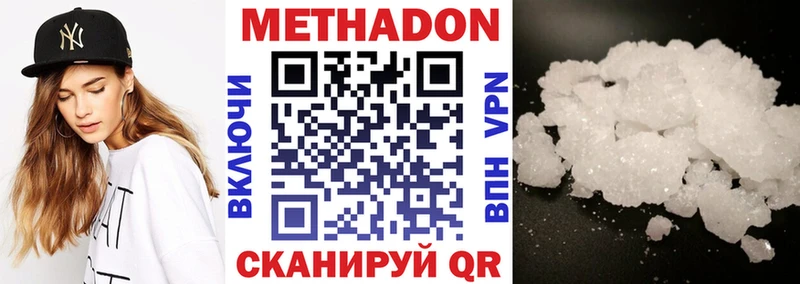 МЕТАДОН белоснежный  цены наркотик  Бутурлиновка 